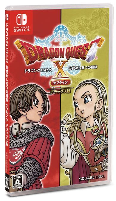 Dragon Quest X Offline [Deluxe Edition] for Nintendo .